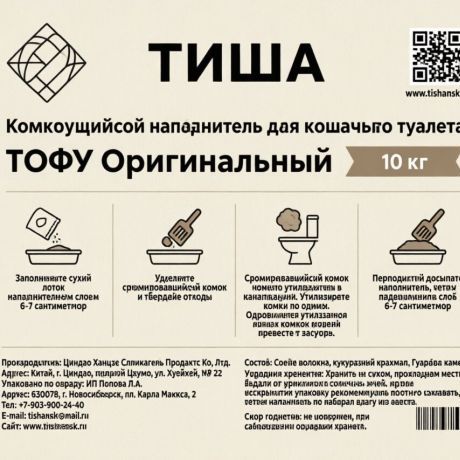 Наполнитель ТИША, Тофу оригинальный 10 кг.