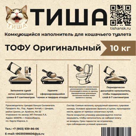 Наполнитель ТИША ТОФУ Оригинальный 10 кг.